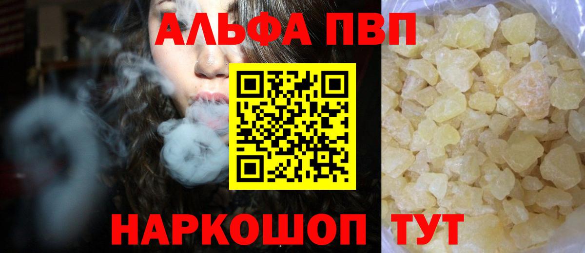Alpha PVP  APVP Crystall  Чапаевск  Вход с VPN  Альфа ПВП мука  Альфа ПВП СК 