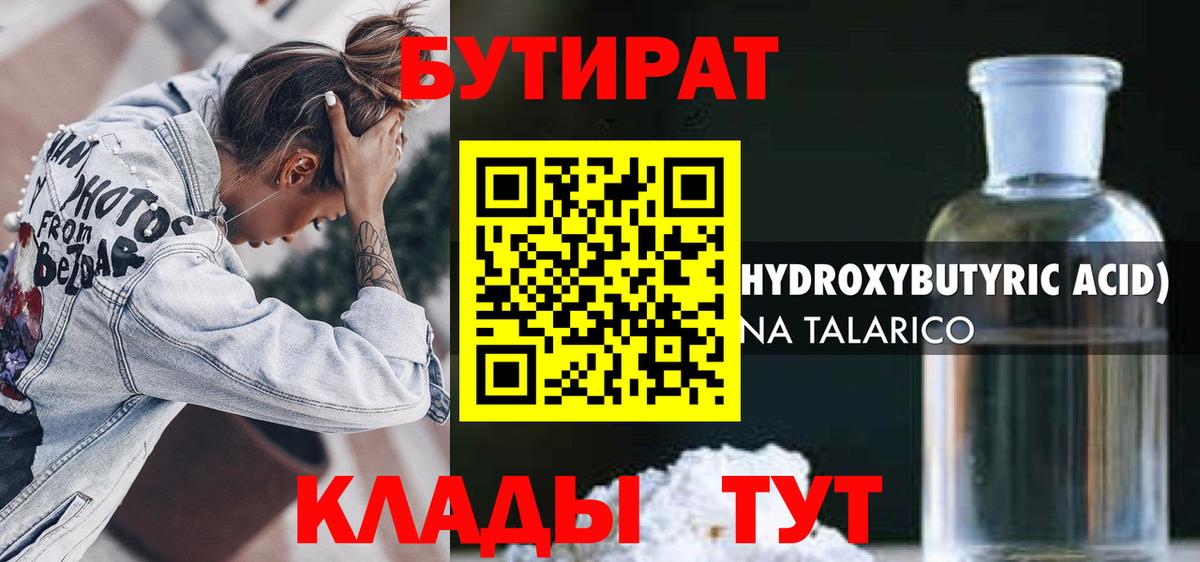 Бутират оксана Чапаевск
