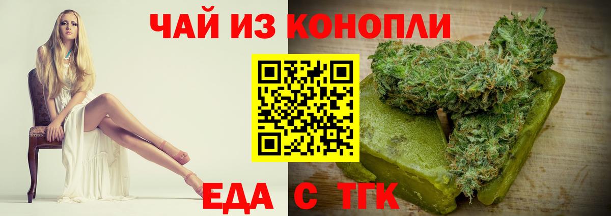 Печенье с ТГК конопля Чапаевск