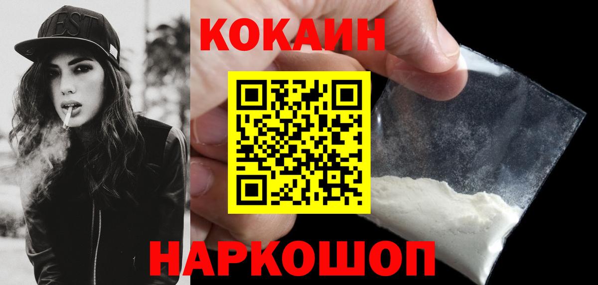 Кокаин 99%  Вход с VPN  Чапаевск  Cocaine  КОКАИН FishScale 