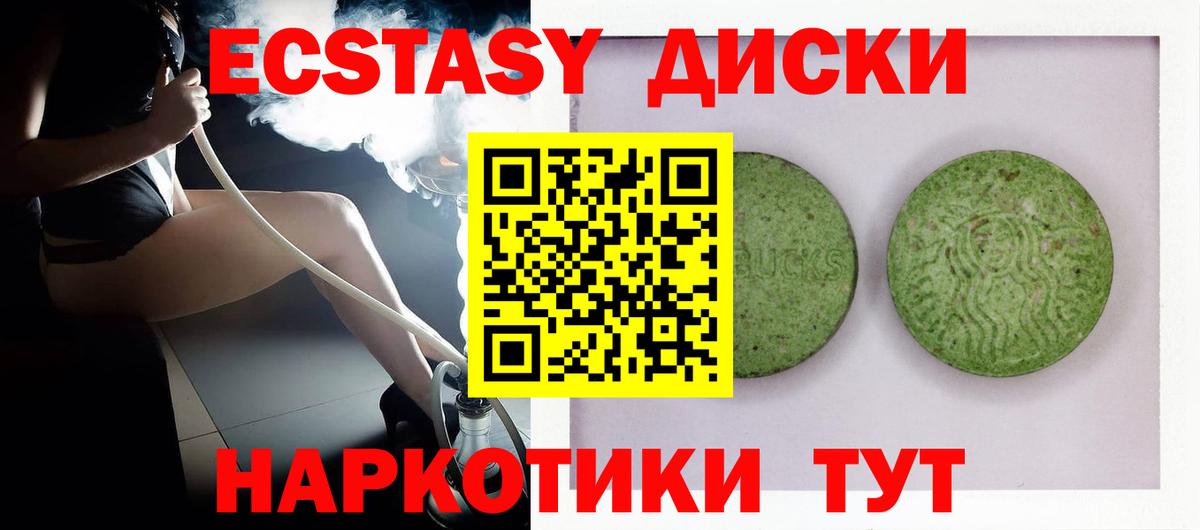 Чапаевск  Ecstasy DUBAI  купить   Вход с VPN 