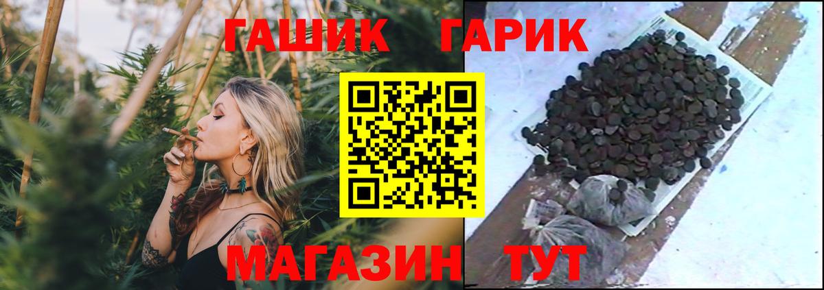 ГАШИШ хэш Чапаевск