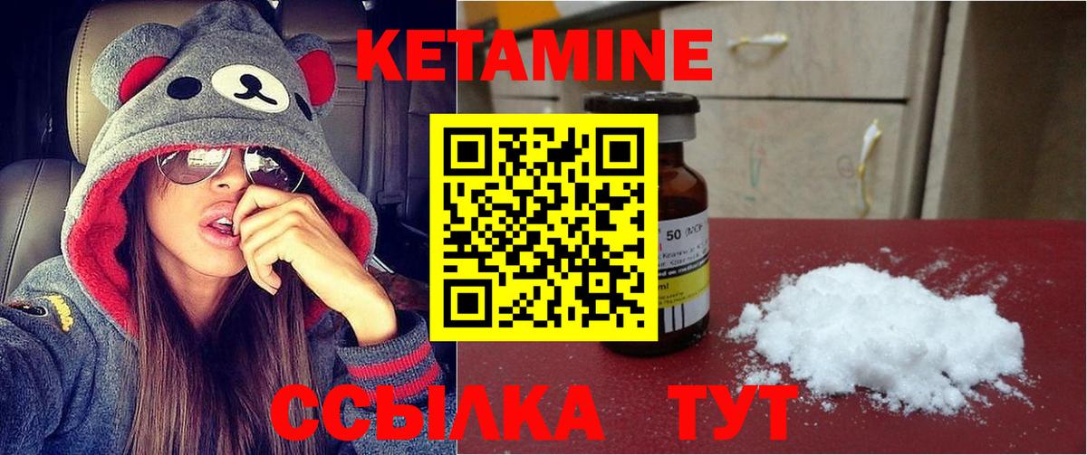 Чапаевск  Кетамин ketamine  Кетамин VHQ  Вход с VPN 