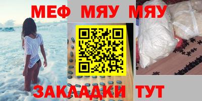 метамфетамин Мариинск