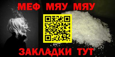 метамфетамин Мариинск