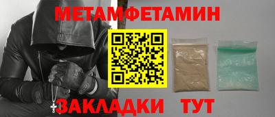 метамфетамин Мариинск