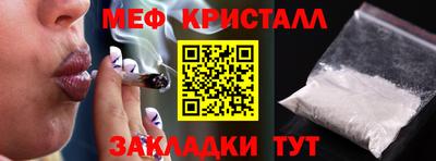 метамфетамин Мариинск