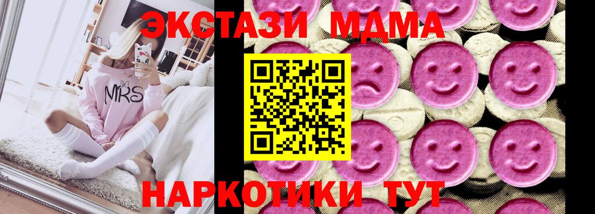 МДМА кристаллы Чапаевск