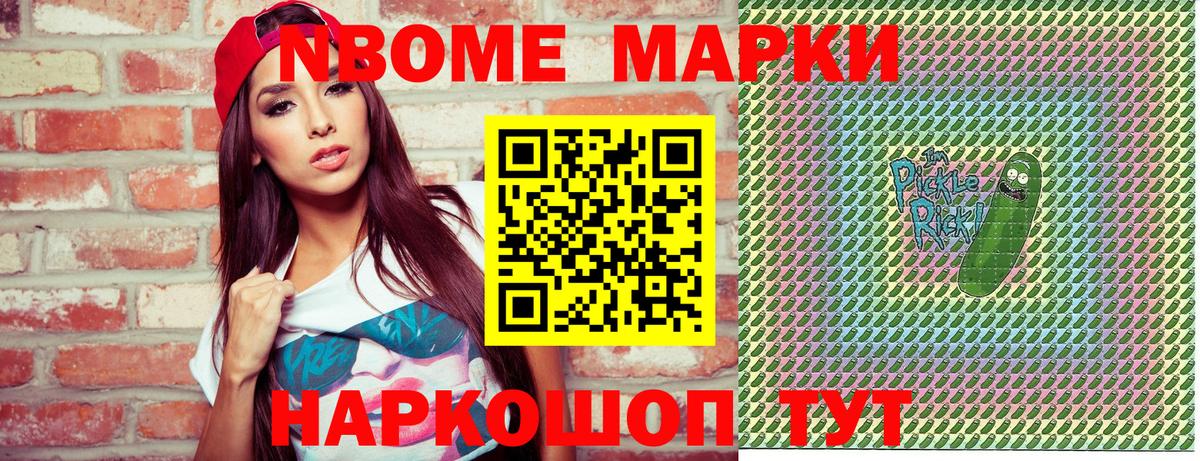Наркотические марки 1,5мг Чапаевск