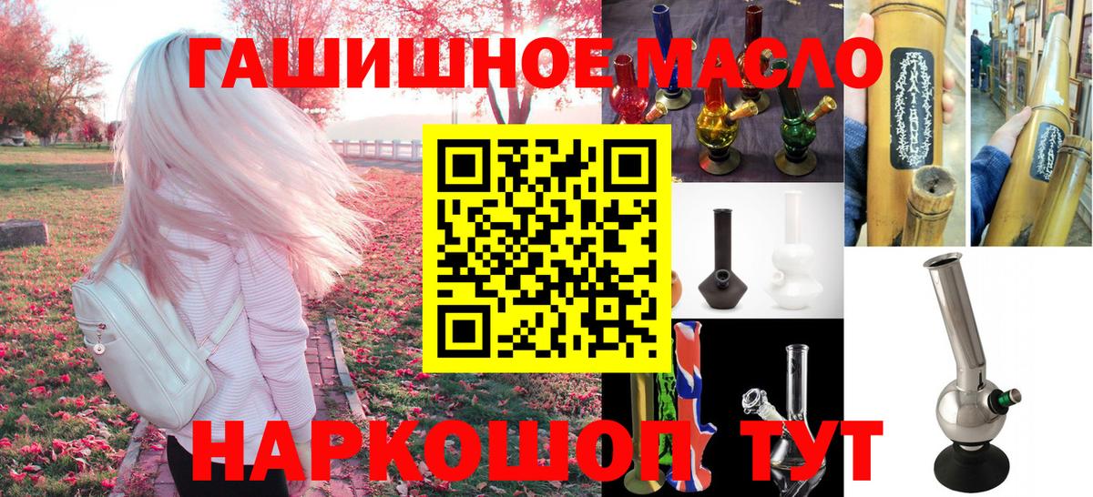 Чапаевск  ТГК гашишное масло  Вход с VPN 